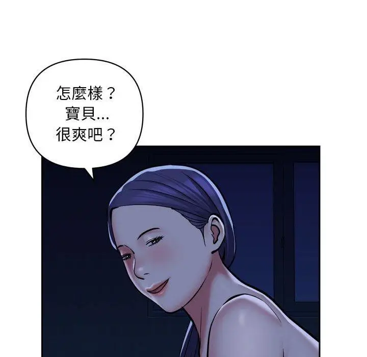 漫画《社区重建协会》第54话第41张图