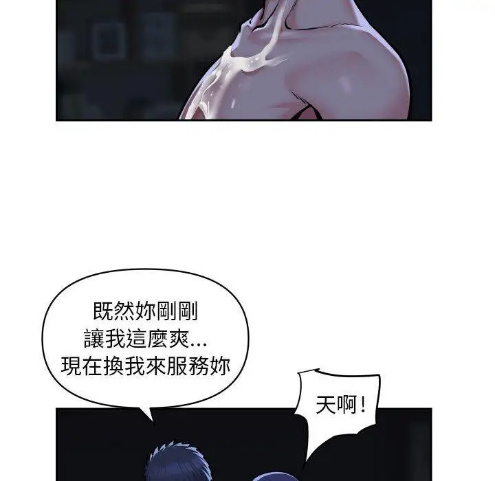 漫画《社区重建协会》第54话第43张图