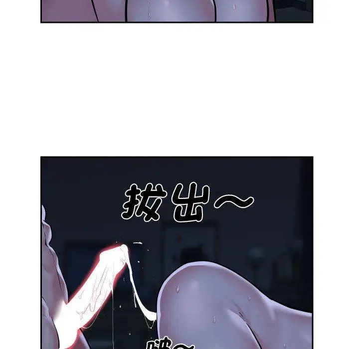漫画《社区重建协会》第54话第55张图