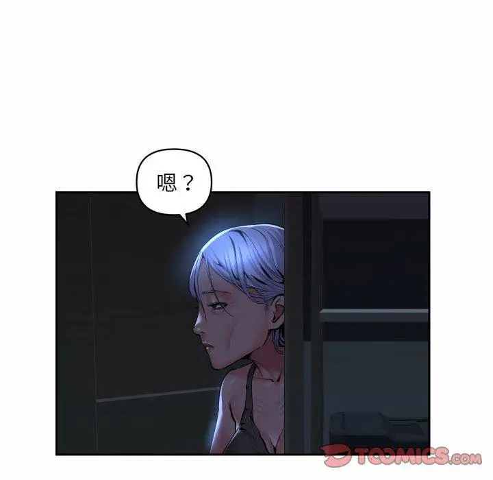 漫画《社区重建协会》第54话第6张图