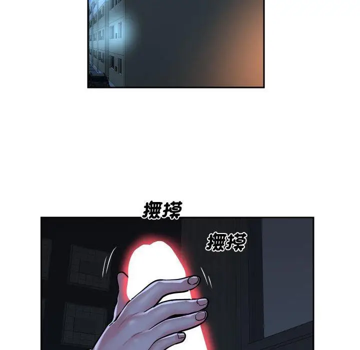 漫画《社区重建协会》第54话第61张图
