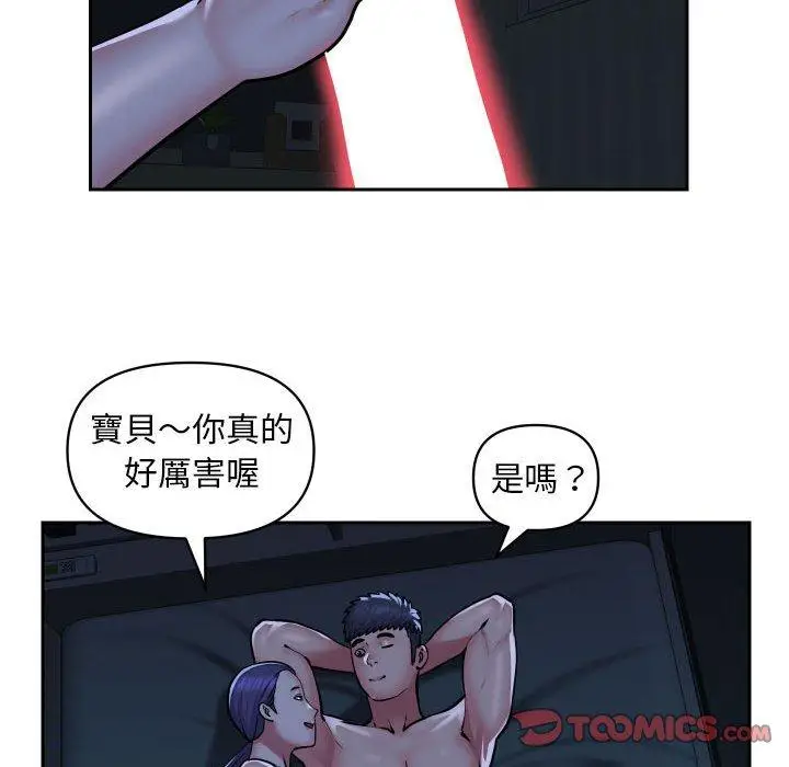 漫画《社区重建协会》第54话第62张图