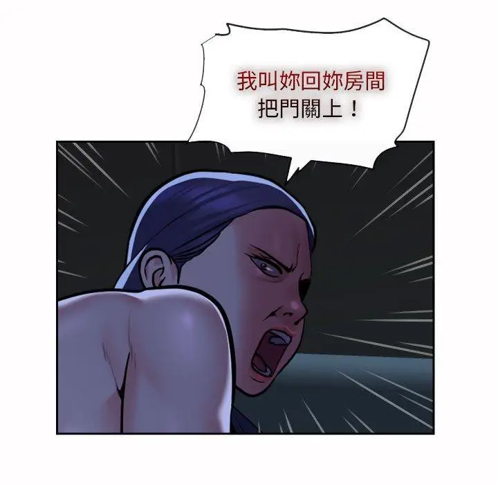 漫画《社区重建协会》第54话第7张图