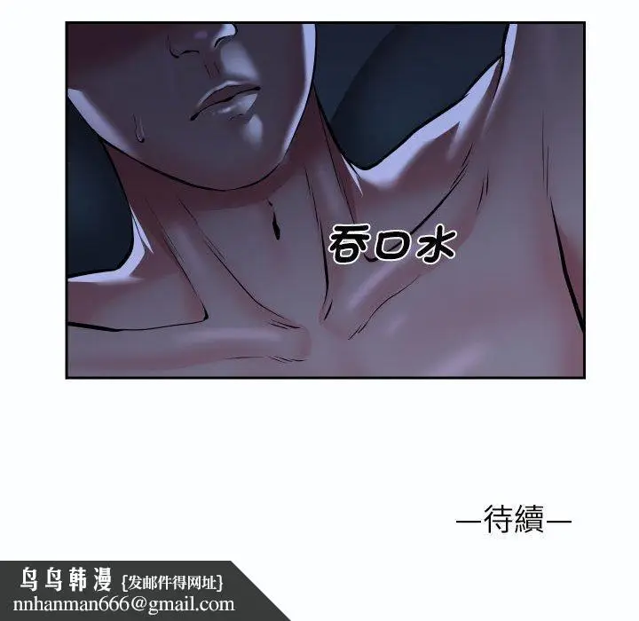 漫画《社区重建协会》第54话第71张图