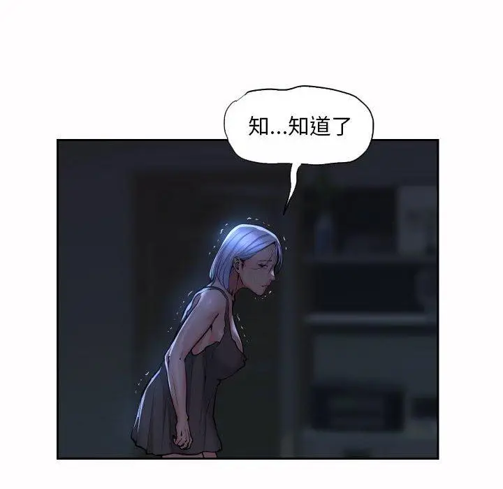 漫画《社区重建协会》第54话第8张图