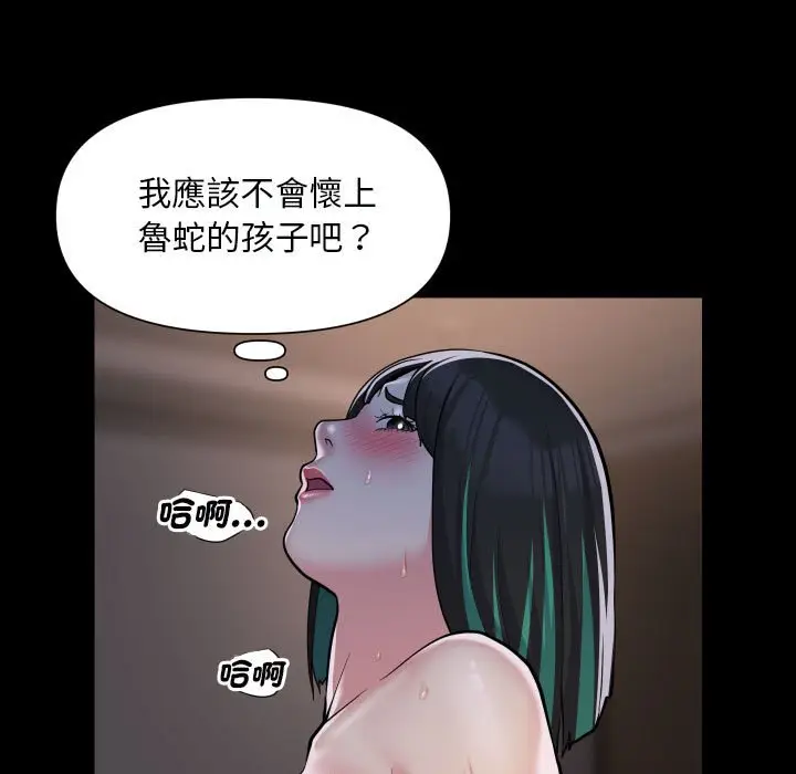 漫画《社区重建协会》第83话第13张图