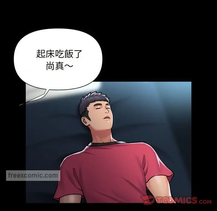 漫画《社区重建协会》第83话第18张图