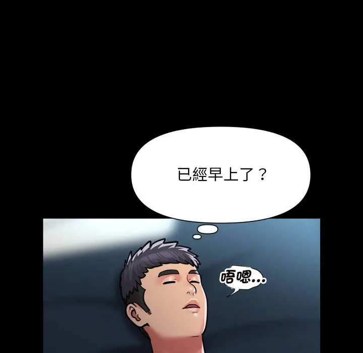 漫画《社区重建协会》第83话第19张图