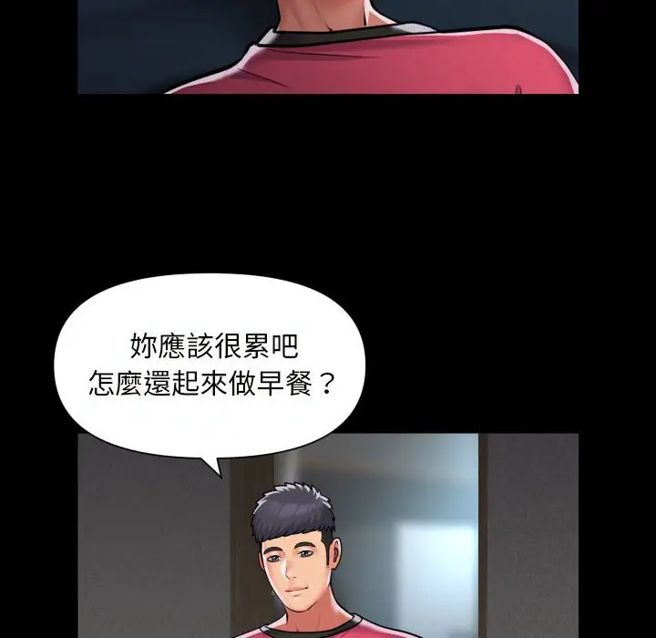 漫画《社区重建协会》第83话第20张图