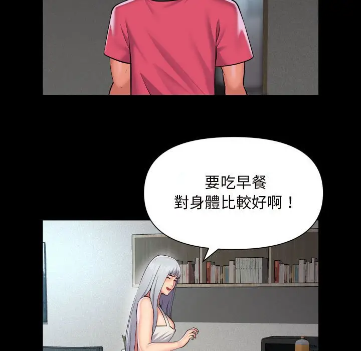 漫画《社区重建协会》第83话第21张图
