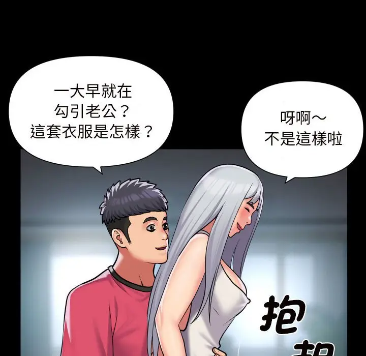 漫画《社区重建协会》第83话第24张图