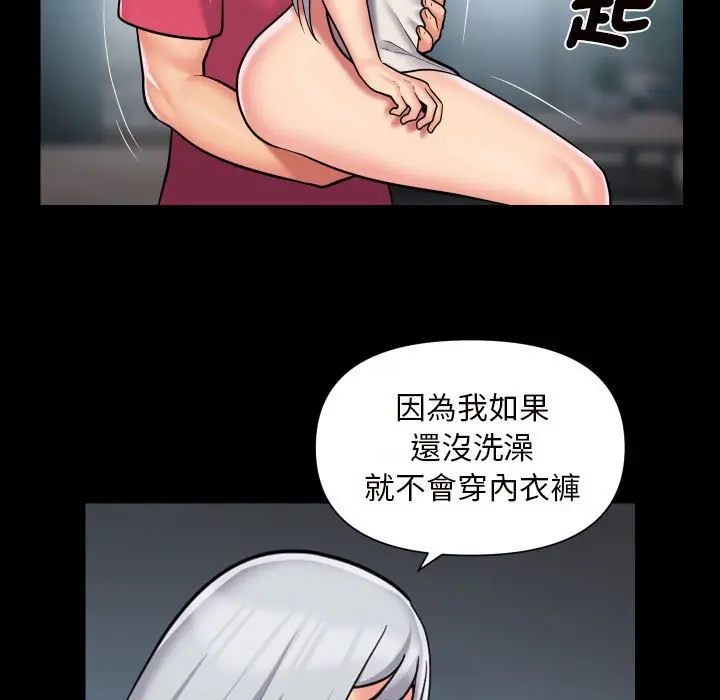 漫画《社区重建协会》第83话第25张图