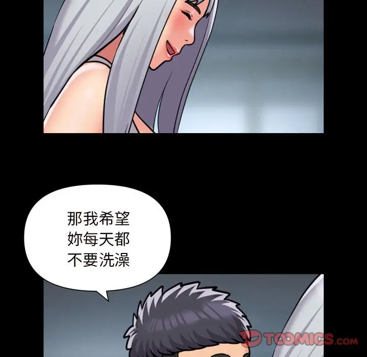 漫画《社区重建协会》第83话第26张图
