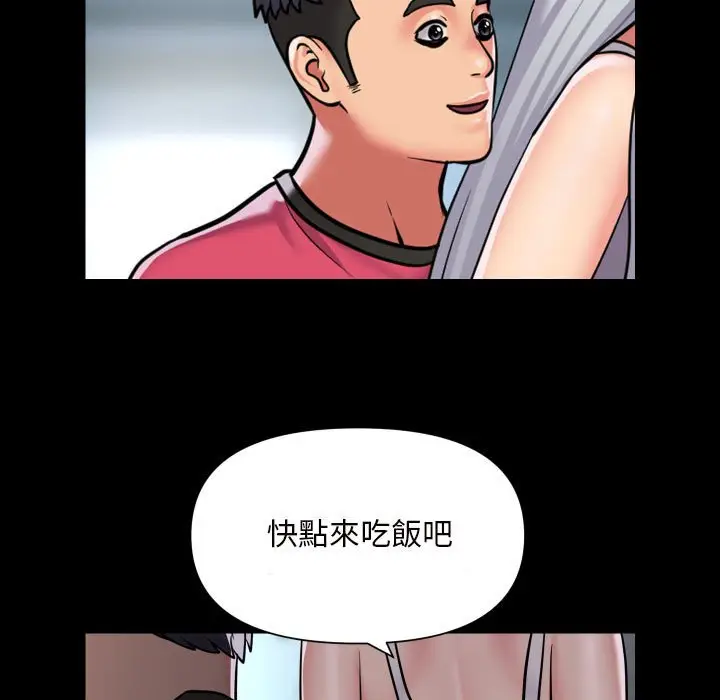 漫画《社区重建协会》第83话第27张图