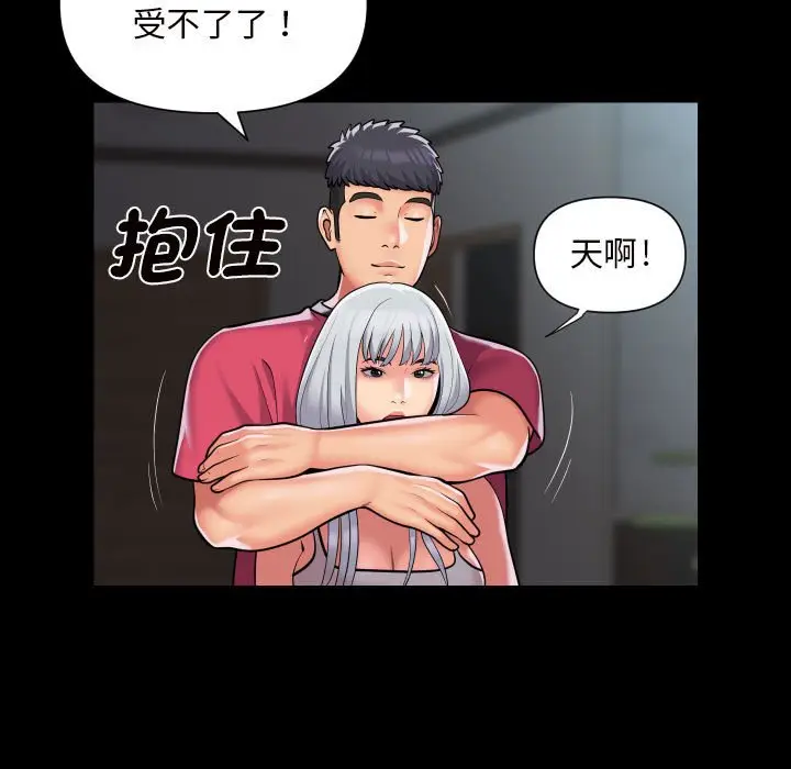 漫画《社区重建协会》第83话第29张图