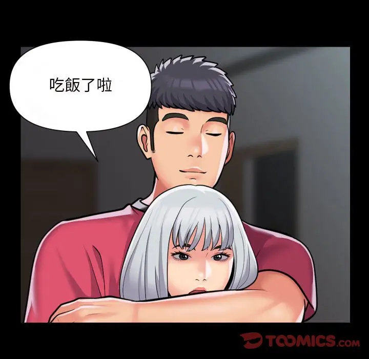 漫画《社区重建协会》第83话第30张图