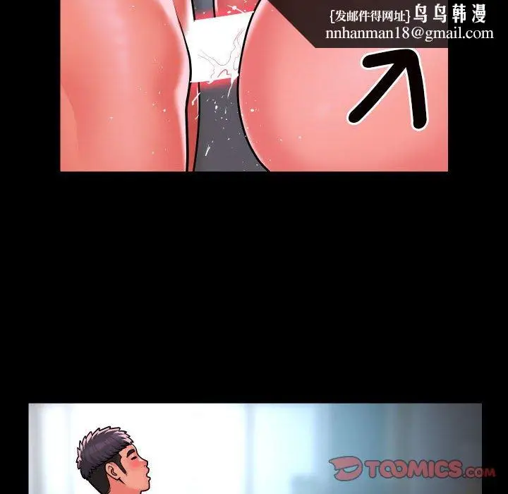 漫画《社区重建协会》第83话第34张图