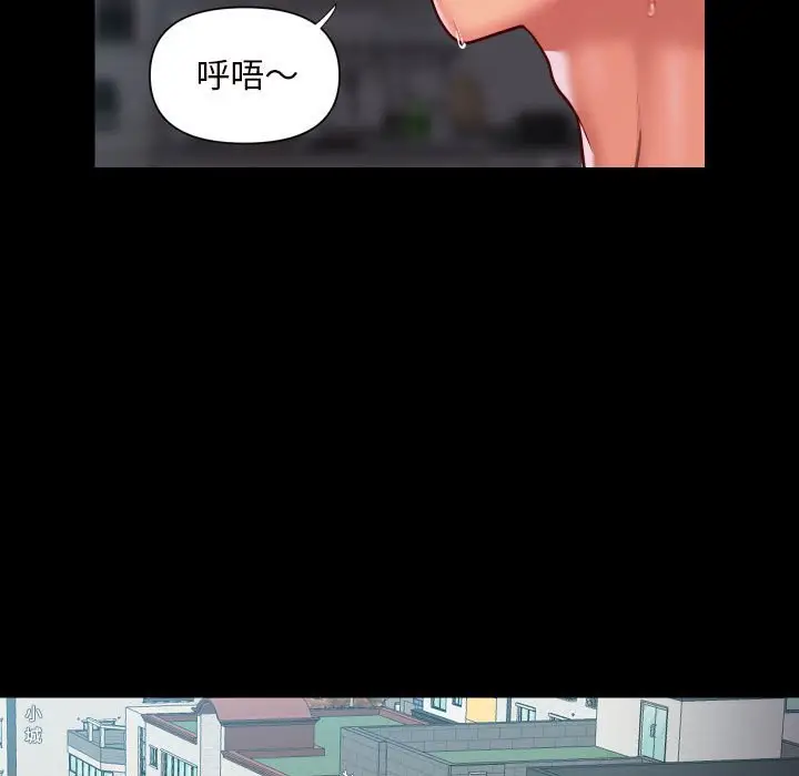 漫画《社区重建协会》第83话第41张图