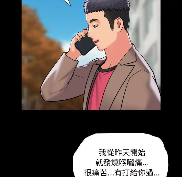 漫画《社区重建协会》第83话第47张图