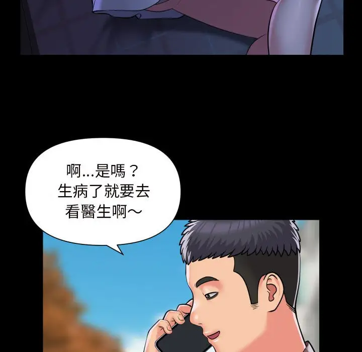 漫画《社区重建协会》第83话第49张图