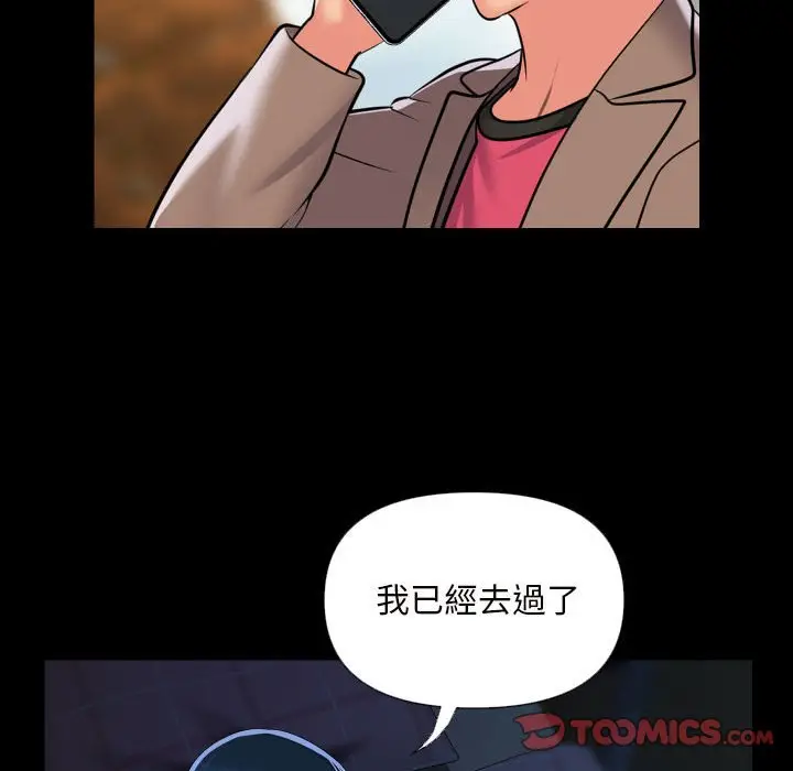 漫画《社区重建协会》第83话第50张图