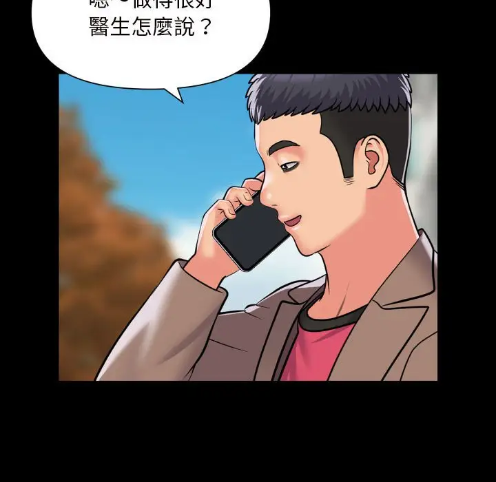 漫画《社区重建协会》第83话第52张图