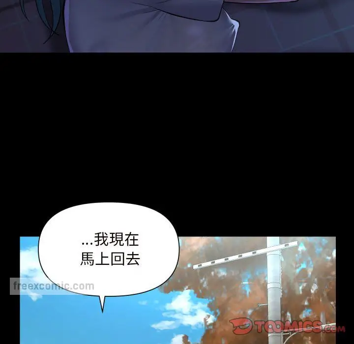 漫画《社区重建协会》第83话第54张图