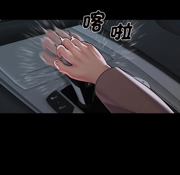漫画《社区重建协会》第83话第57张图