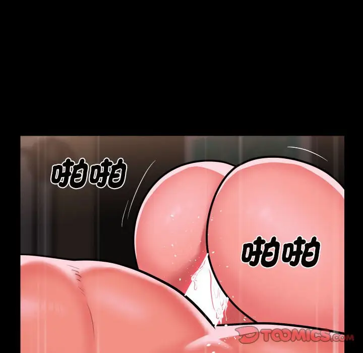 漫画《社区重建协会》第83话第6张图