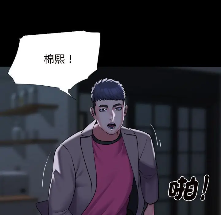 漫画《社区重建协会》第83话第63张图