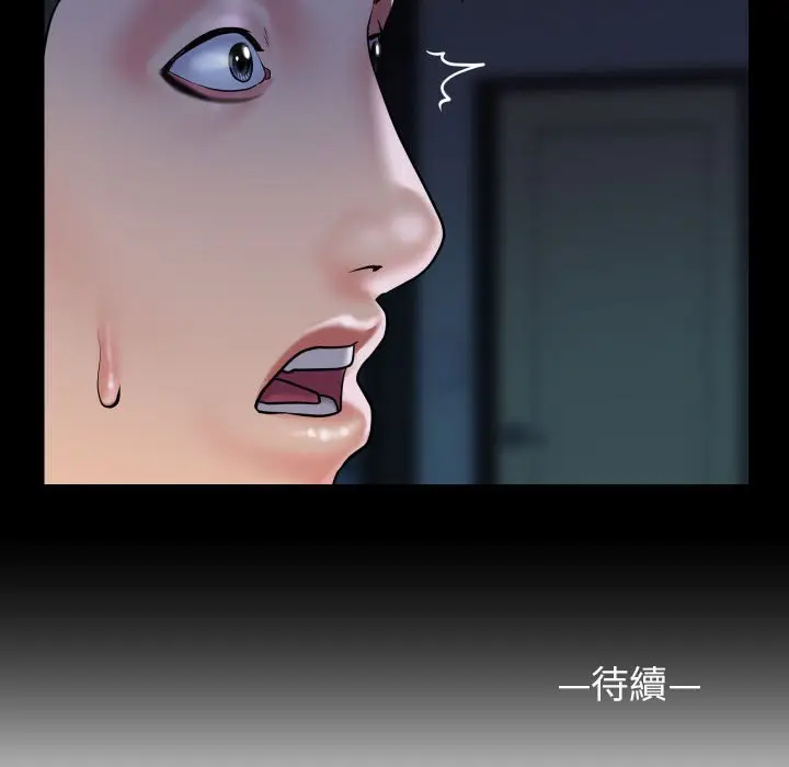 漫画《社区重建协会》第83话第65张图