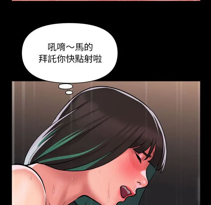 漫画《社区重建协会》第83话第7张图
