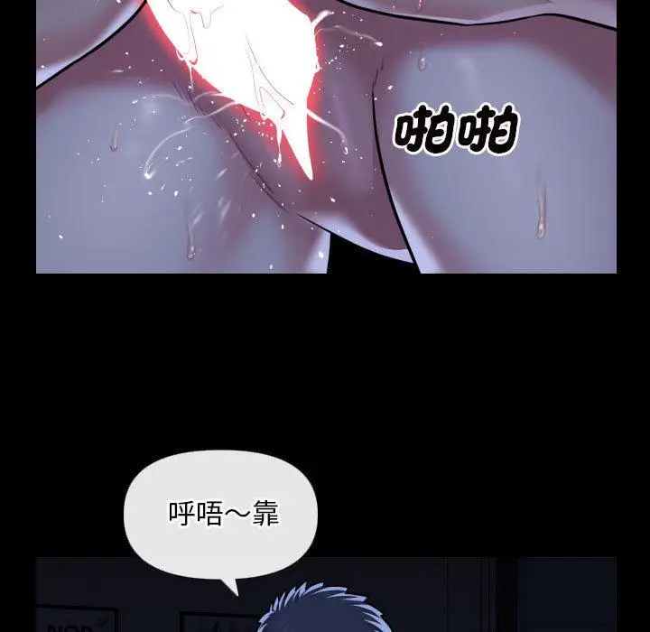 漫画《社区重建协会》第70话第11张图