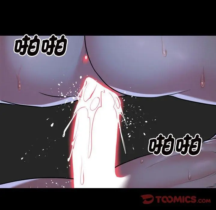漫画《社区重建协会》第70话第14张图