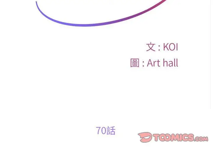 漫画《社区重建协会》第70话第2张图