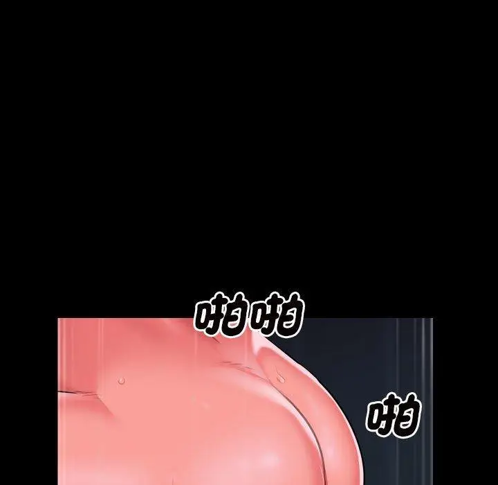 漫画《社区重建协会》第70话第21张图