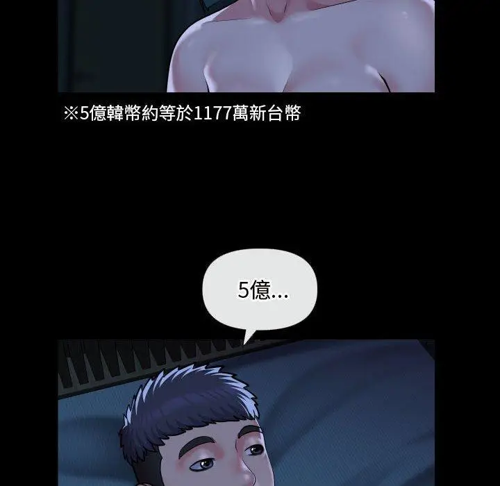 漫画《社区重建协会》第70话第28张图