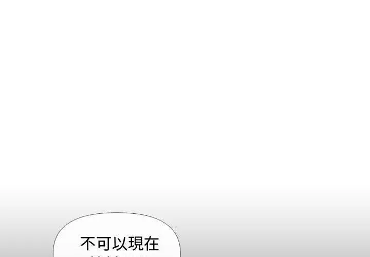 漫画《社区重建协会》第70话第3张图