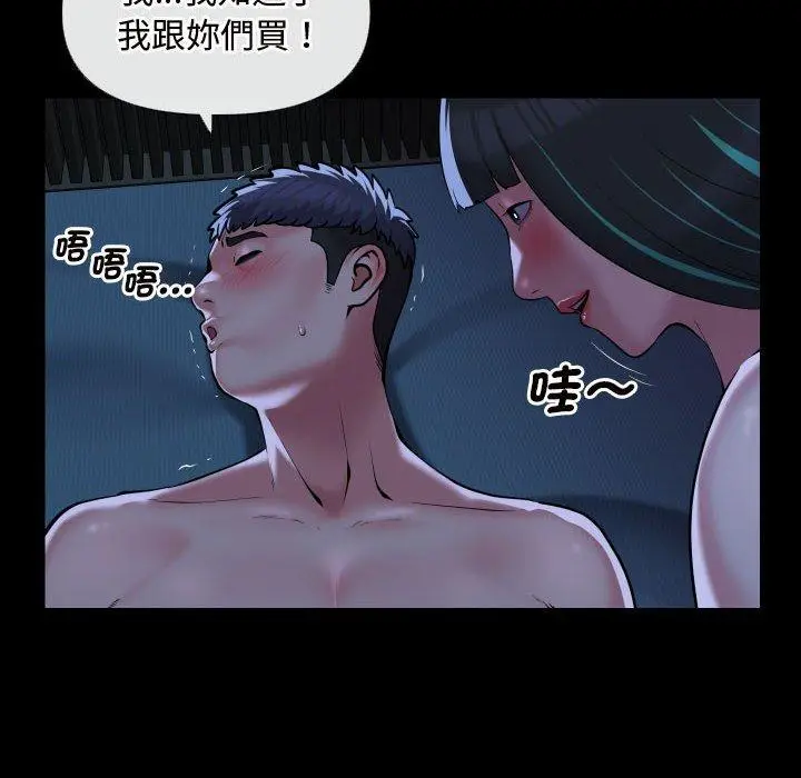 漫画《社区重建协会》第70话第32张图
