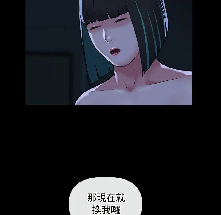 漫画《社区重建协会》第70话第36张图