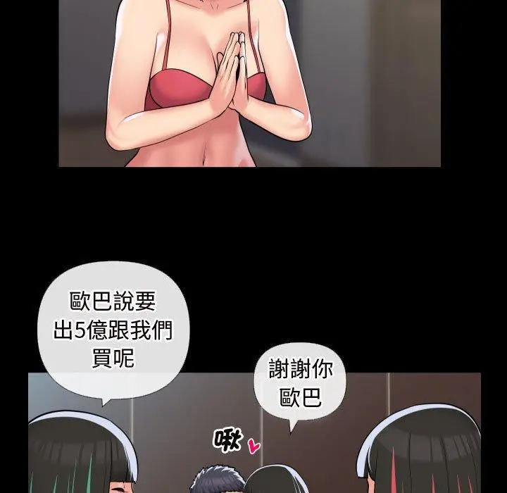 漫画《社区重建协会》第70话第55张图