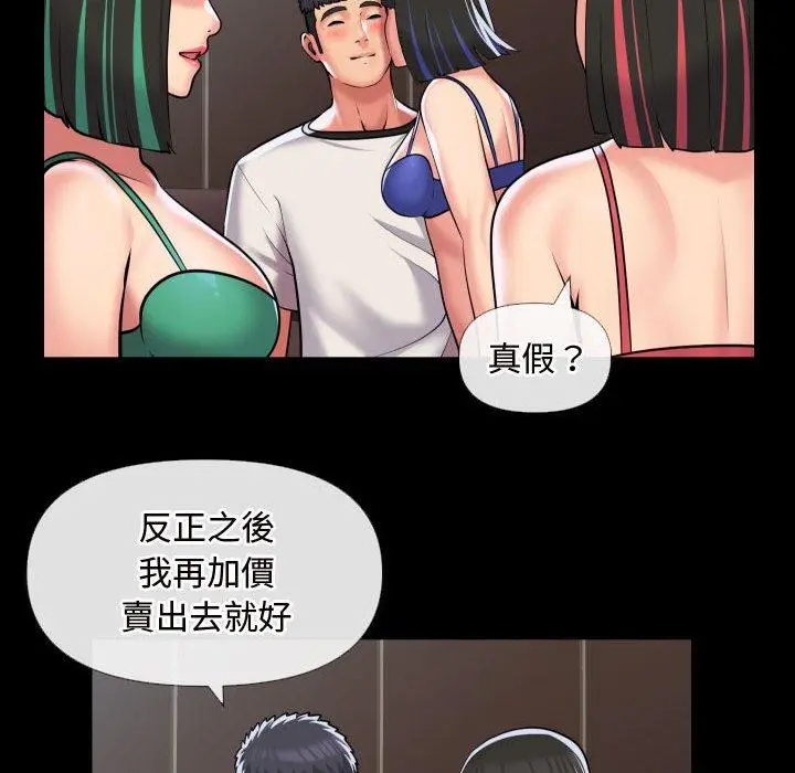 漫画《社区重建协会》第70话第56张图
