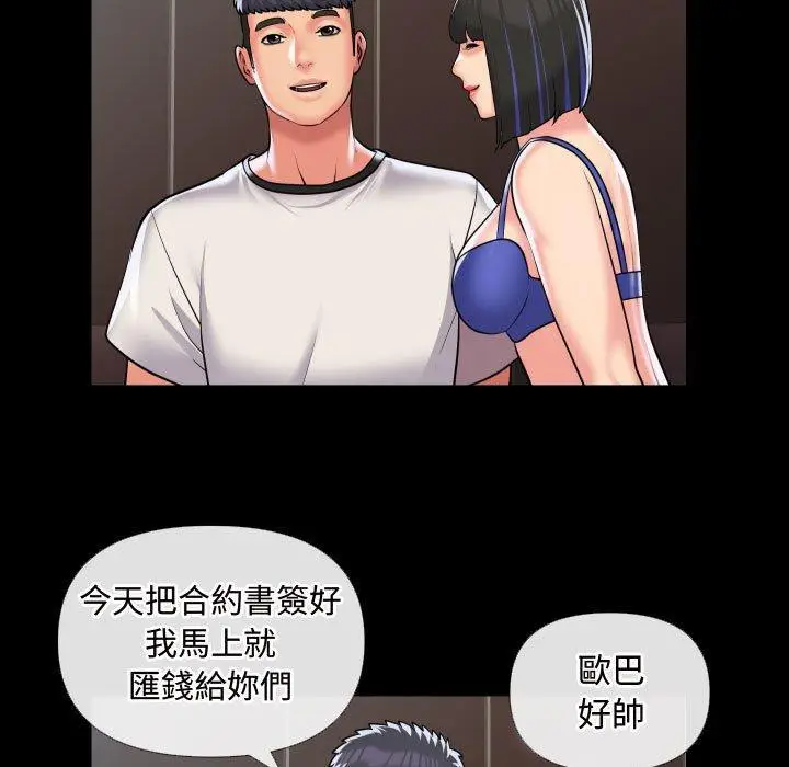 漫画《社区重建协会》第70话第57张图
