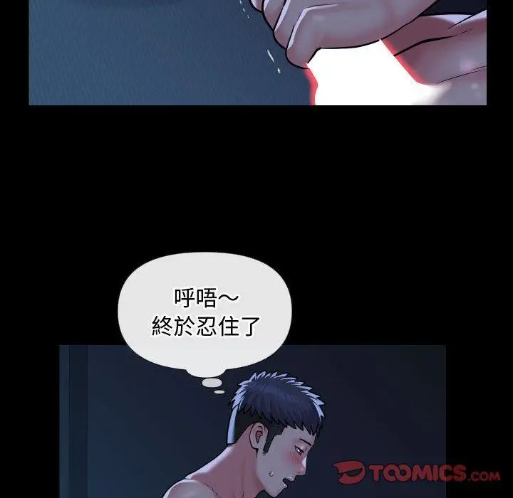 漫画《社区重建协会》第70话第6张图