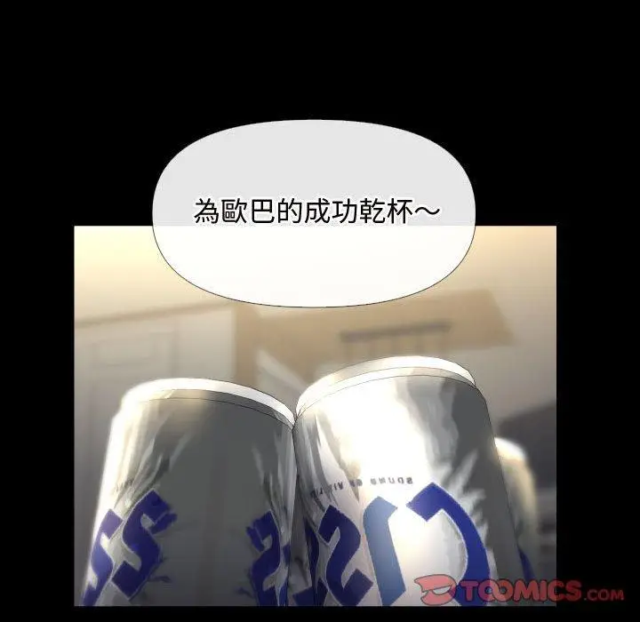 漫画《社区重建协会》第70话第62张图