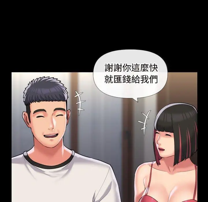 漫画《社区重建协会》第70话第63张图
