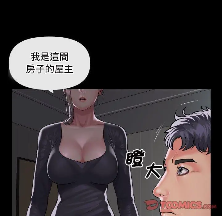 漫画《社区重建协会》第70话第78张图