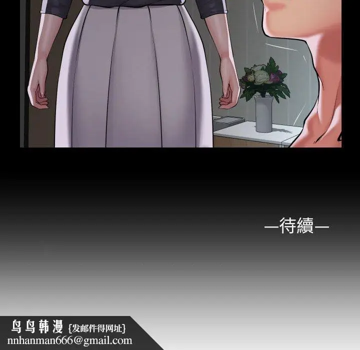 漫画《社区重建协会》第70话第79张图