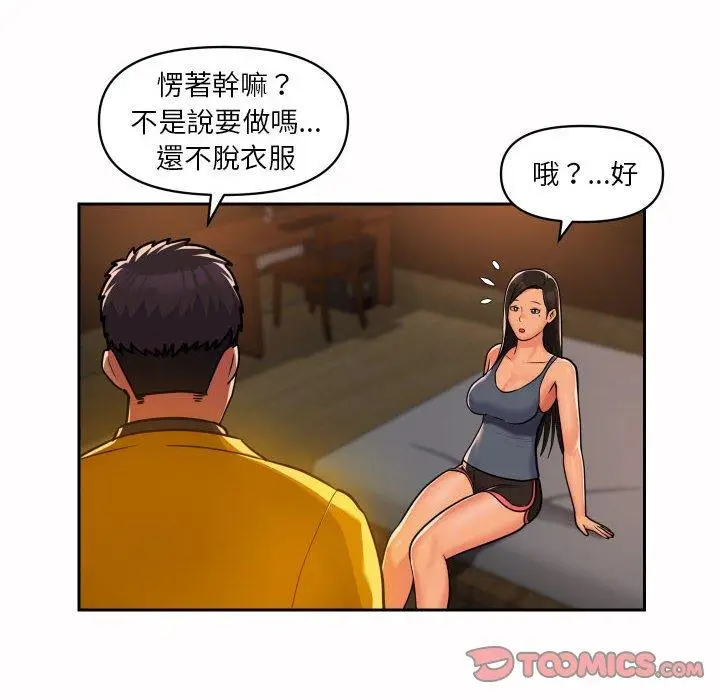 漫画《社区重建协会》第36话第10张图
