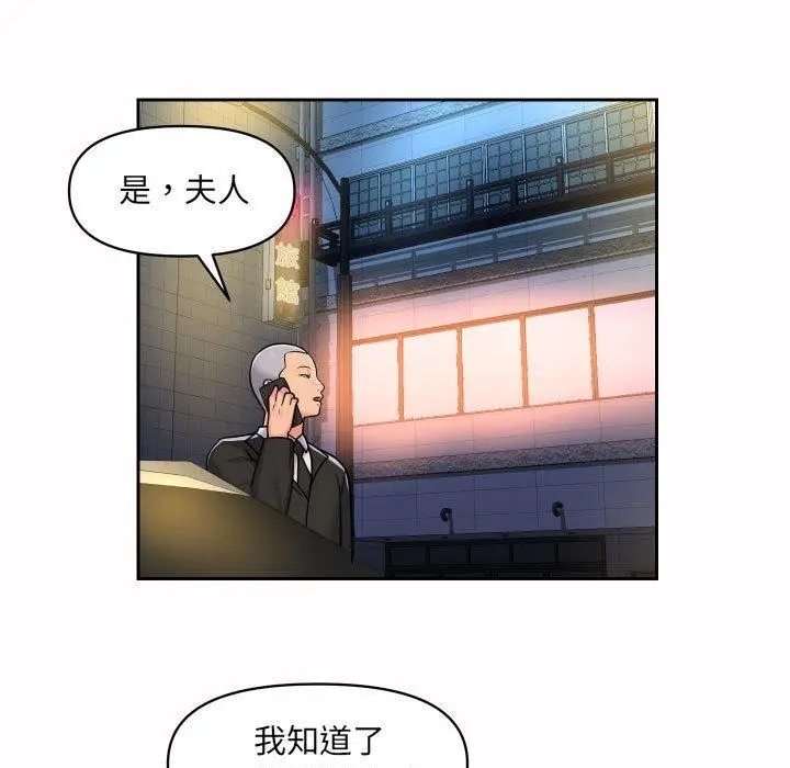 漫画《社区重建协会》第36话第13张图